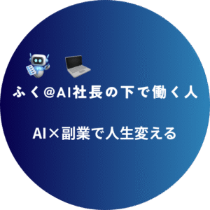 プロフィール画像